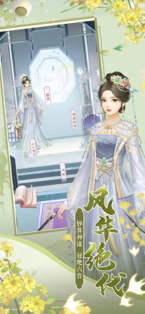 嬪妃生存法則