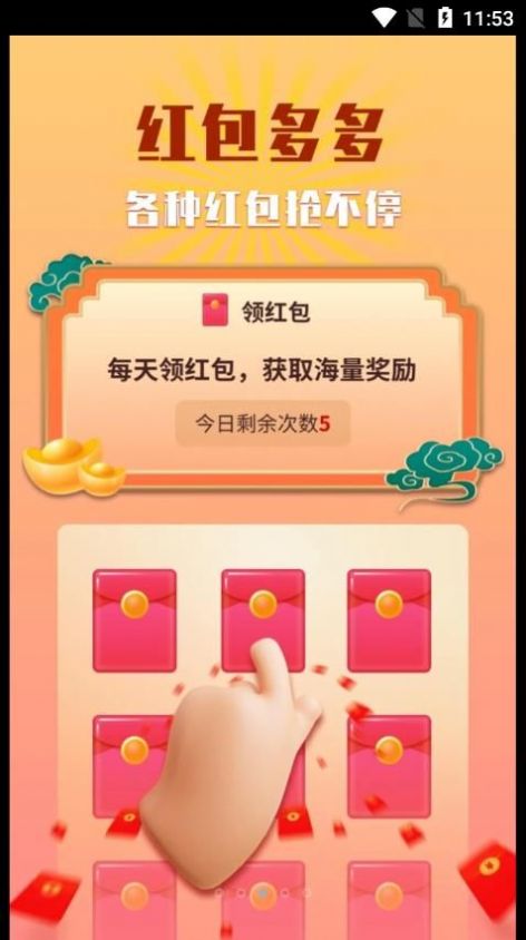 刷刷得寶