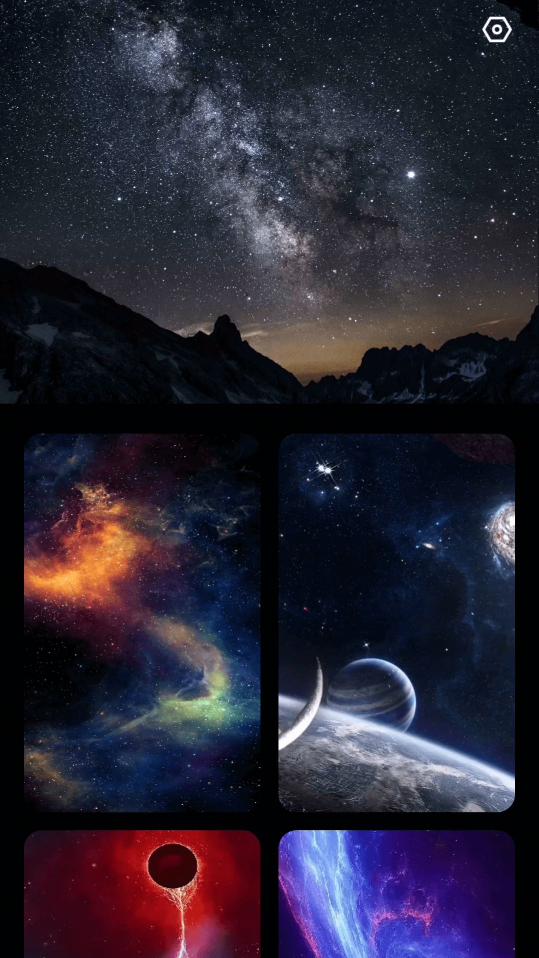 星辰充電壁紙