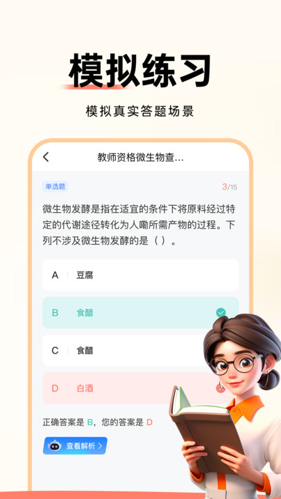 公務(wù)員考試通