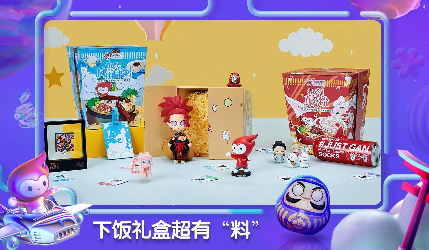 “不存在的游戲”即將來領網易派對