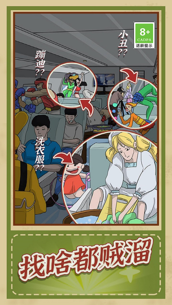 小偵探破案