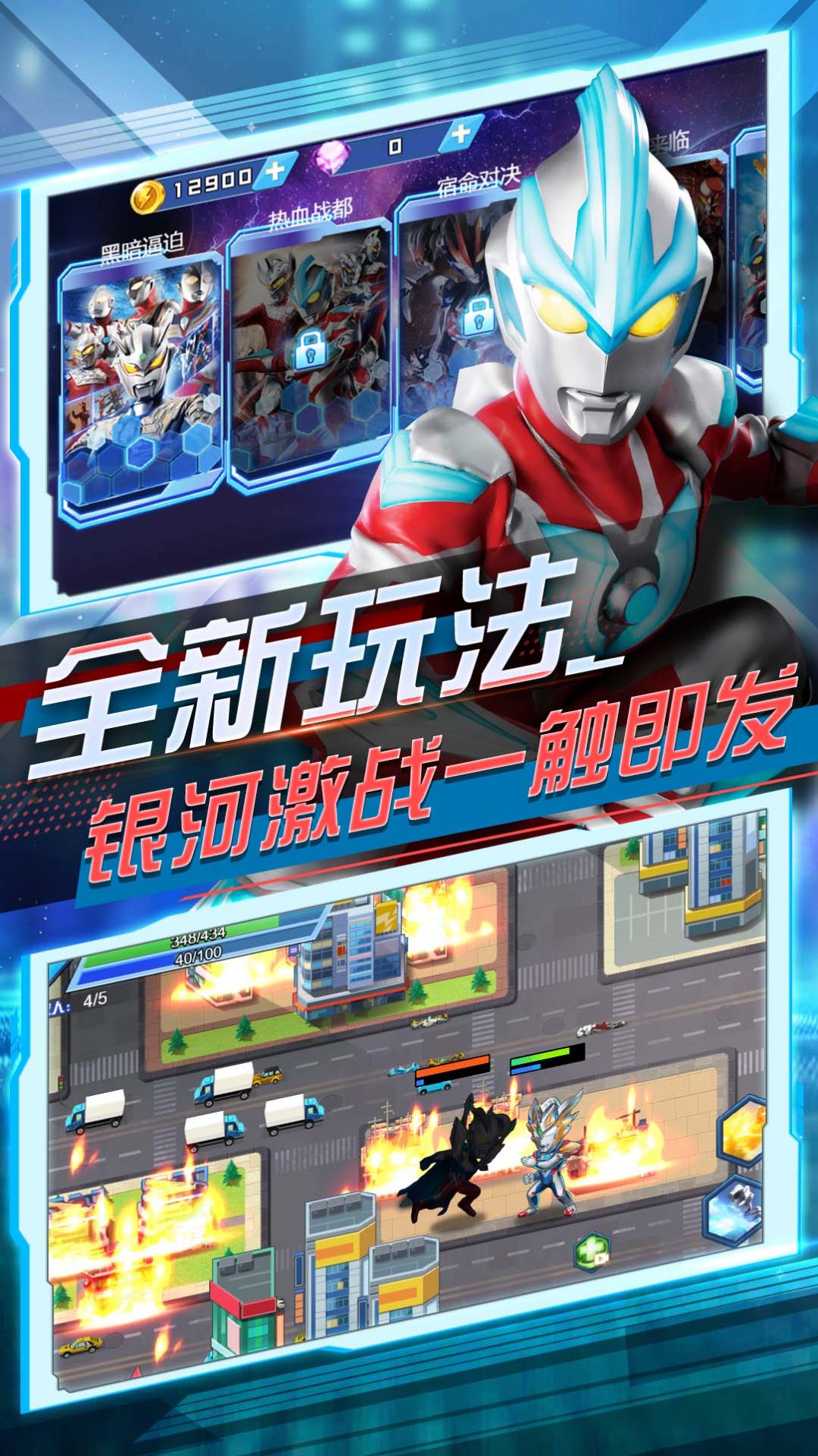 奧特曼亂斗大作戰(zhàn)內(nèi)置菜單版
