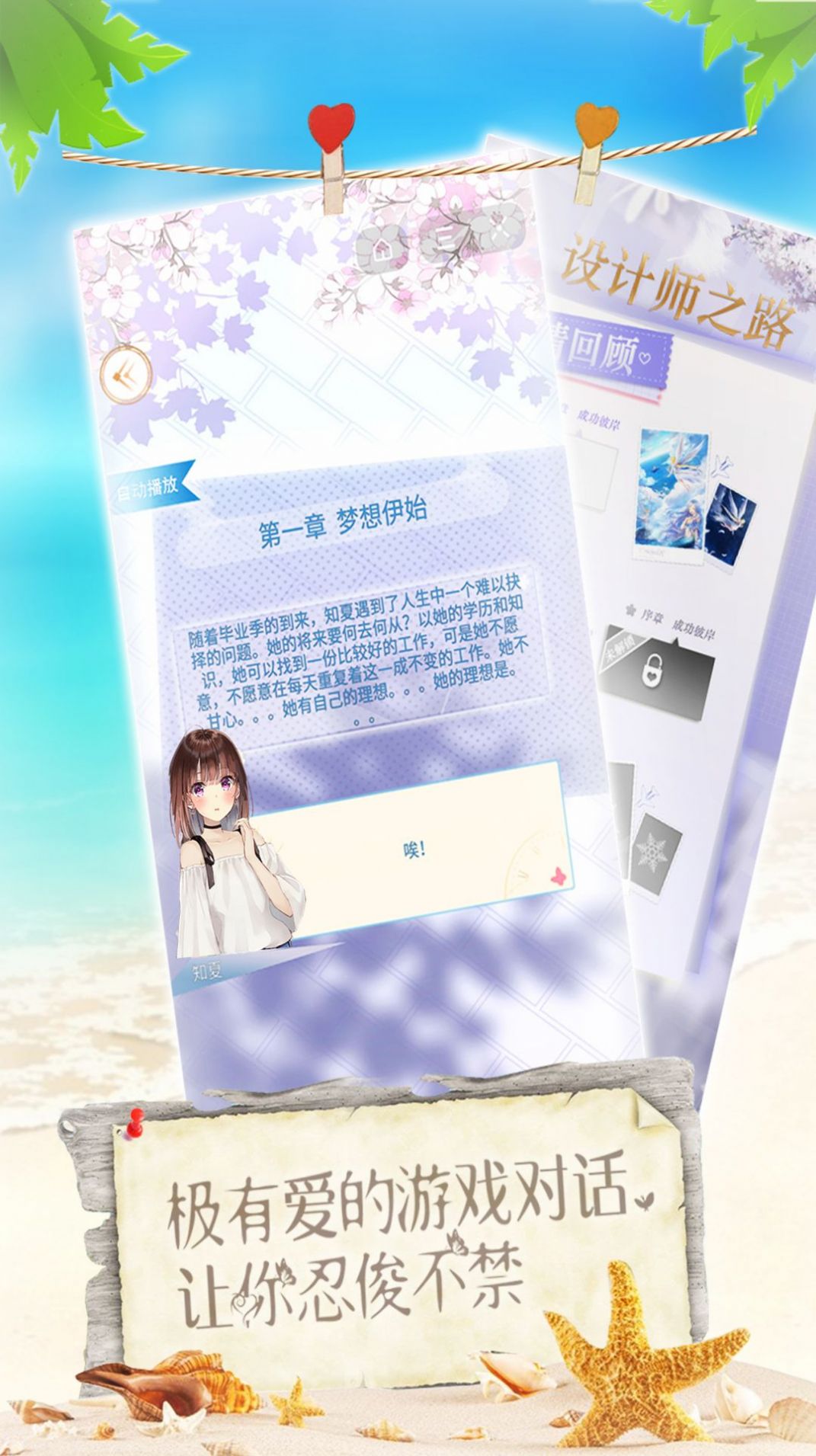 女神愛打扮最新版