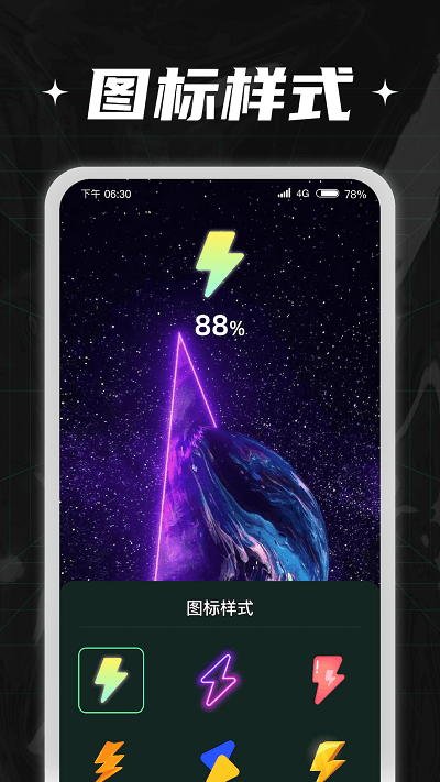 充電小伙計
