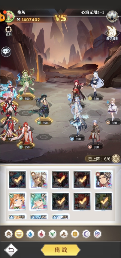 《斗羅大陸：武魂覺醒》心海無垠5-1攻略一覽