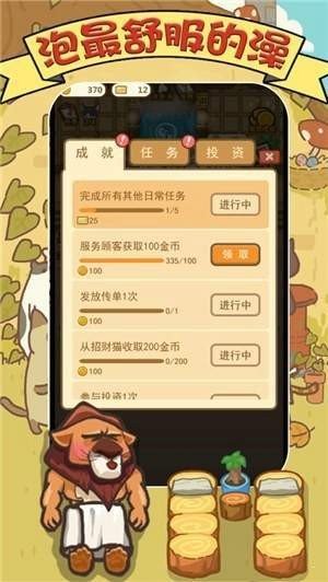 老板按個摩