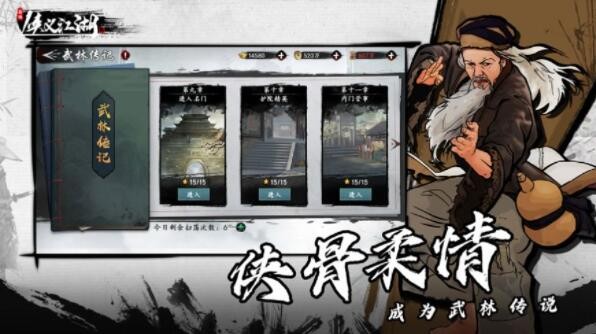 俠義江湖快意恩仇