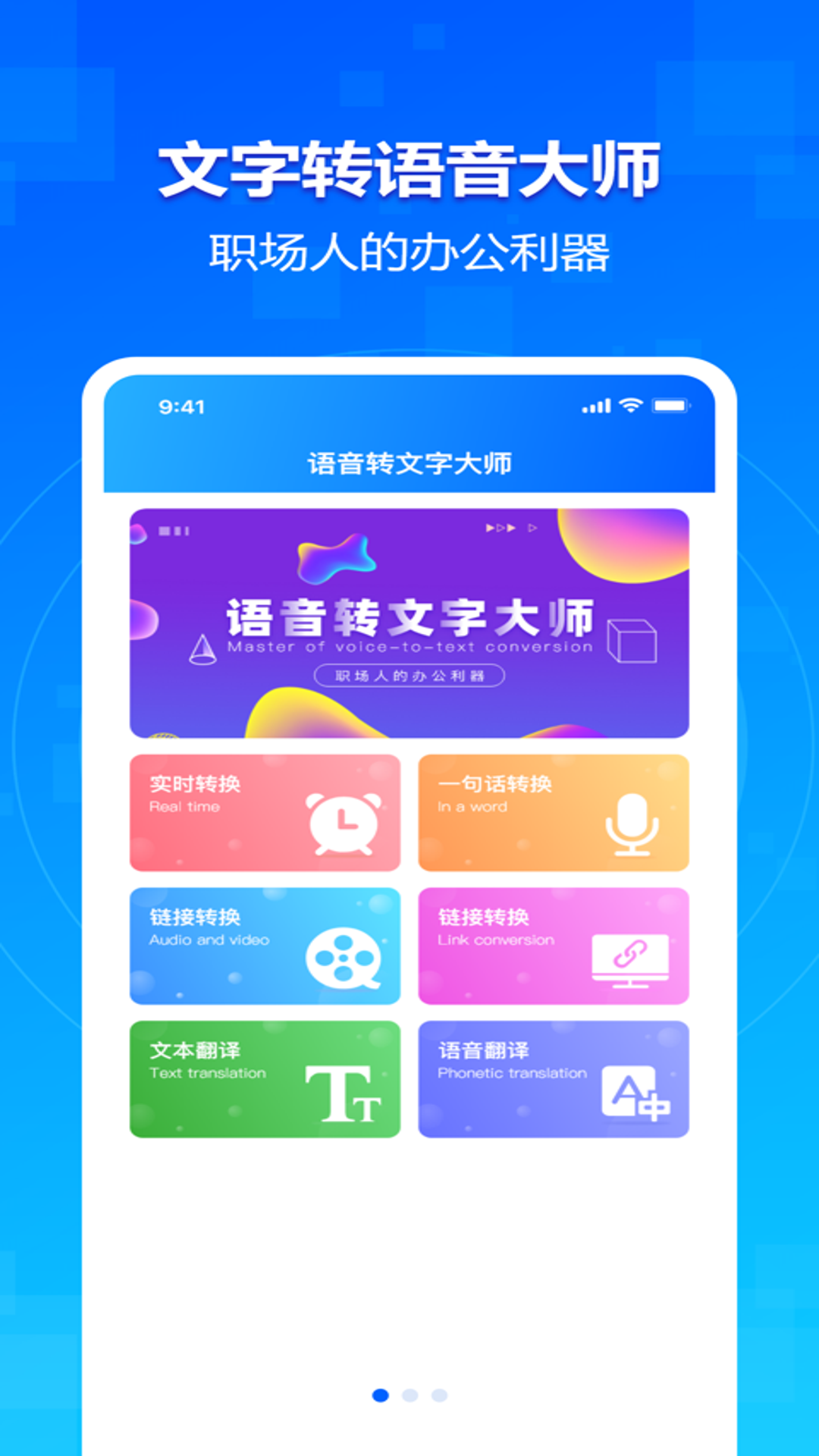 欣木錄音轉(zhuǎn)文字大師