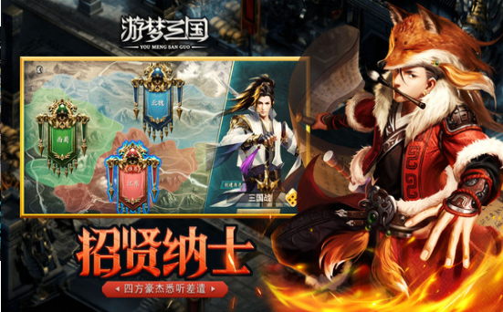 游夢三國之風(fēng)起云涌