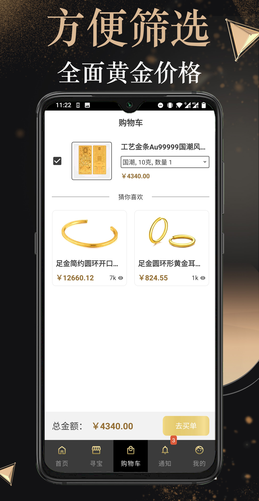 傳富匯選