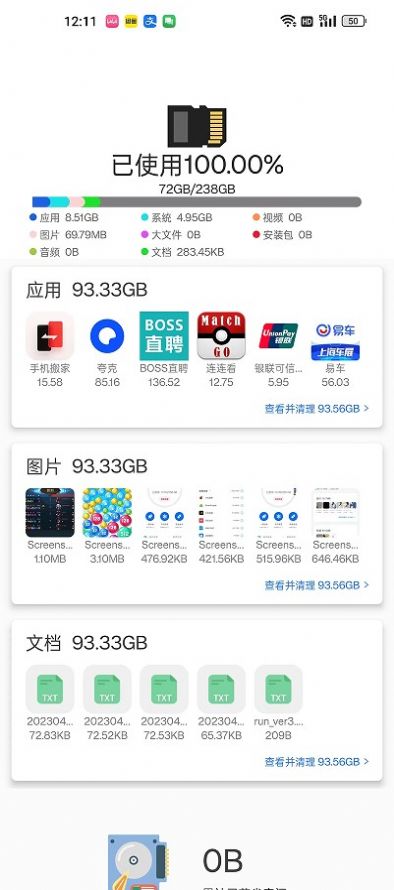 暢速清理