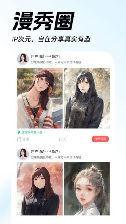 AI動漫視頻秀