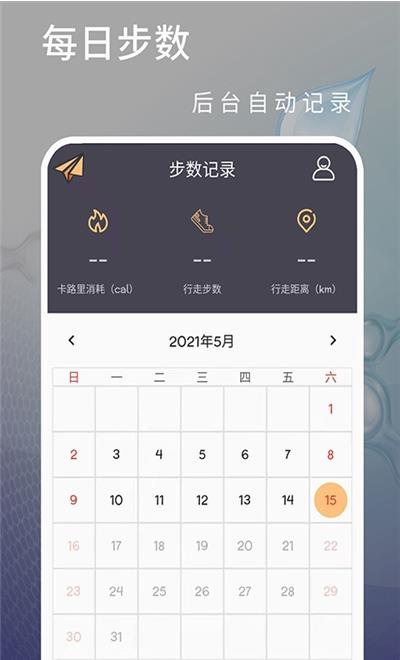 運動快走