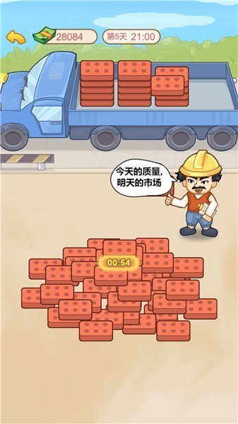 我的逆襲記免廣告版