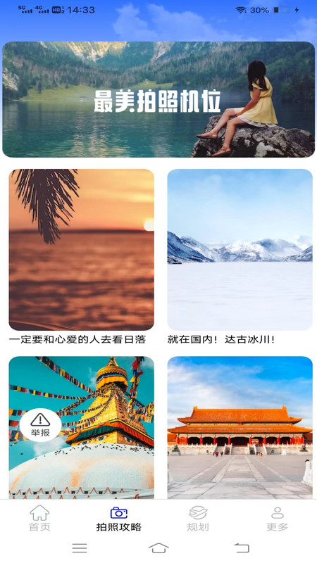 趣蛙相機(jī)