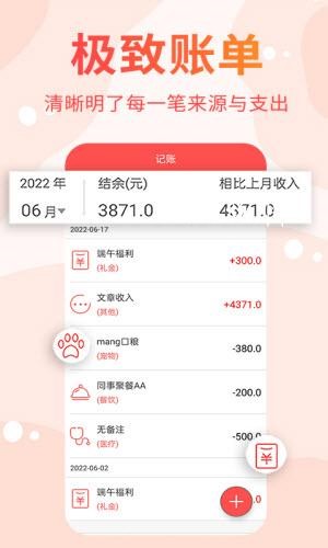 可記手賬
