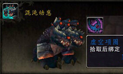 《魔獸世界》寵物混沌幼崽獲取攻略