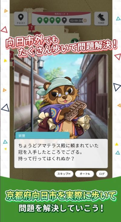 妖怪地平線漢化版
