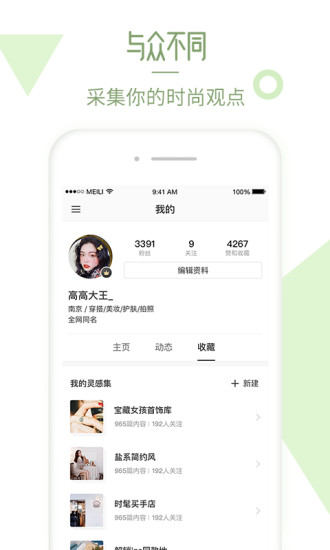 美麗說歷史版本