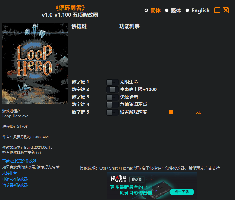 《循環(huán)勇者》v1.0-v1.100五項修改器風(fēng)靈月影版