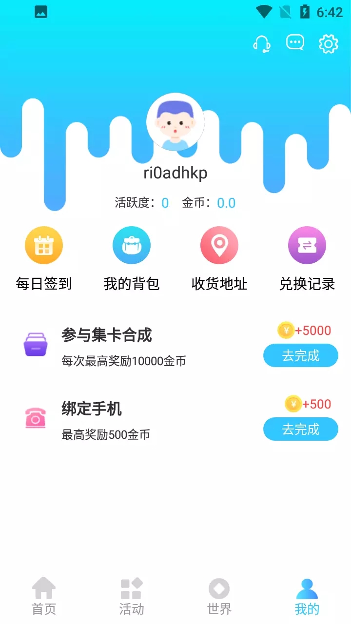冠莜邦福利多多