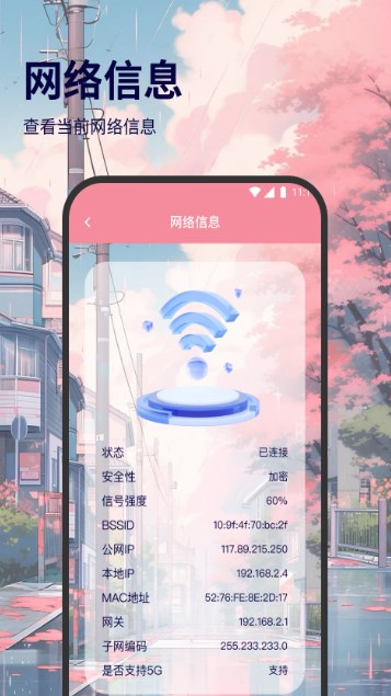 極光網絡精靈