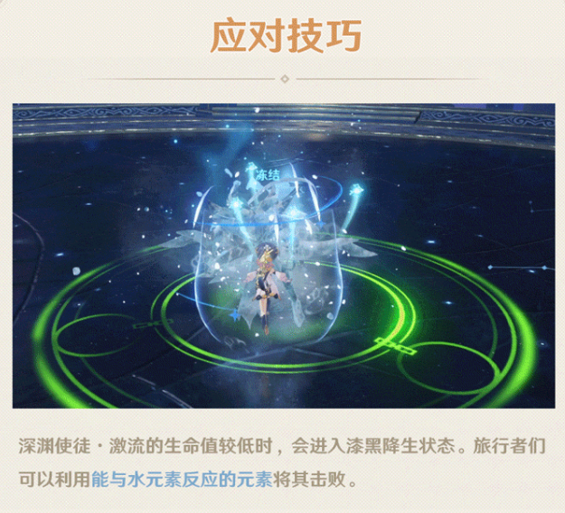 《原神》邪從之境高分打法介紹