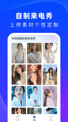 必看來電