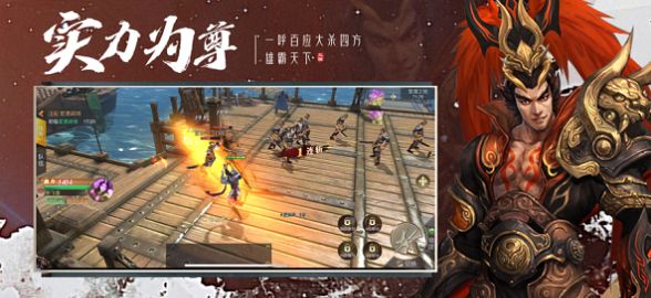 雄霸天下亂世稱王