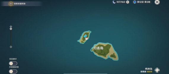 《原神》刃連島5把鑰匙位置一覽