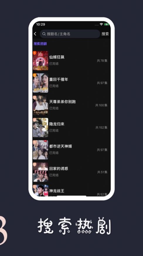 星球短劇