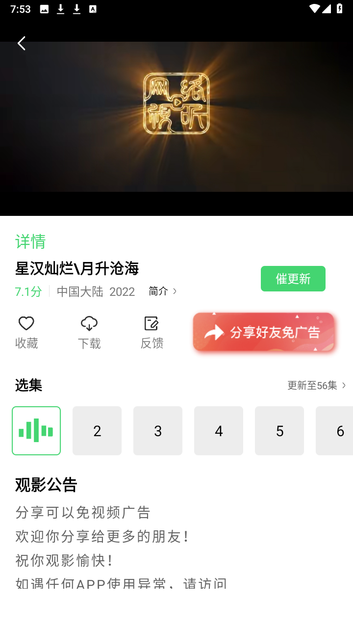 山海視頻解鎖版