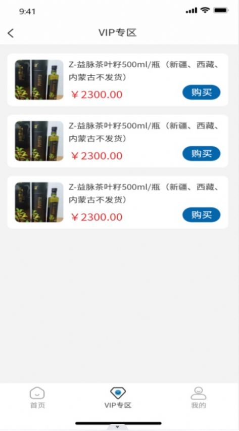禧積分