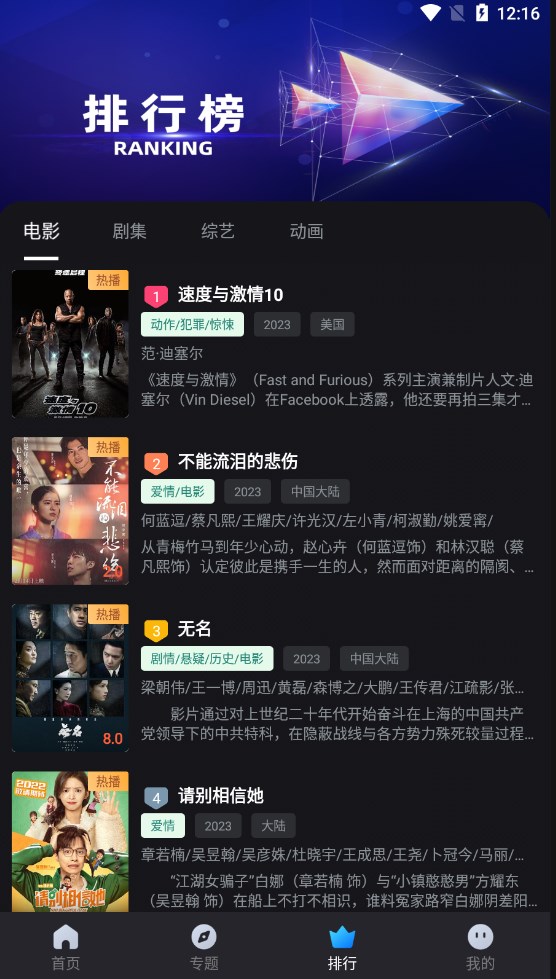 速度追劇