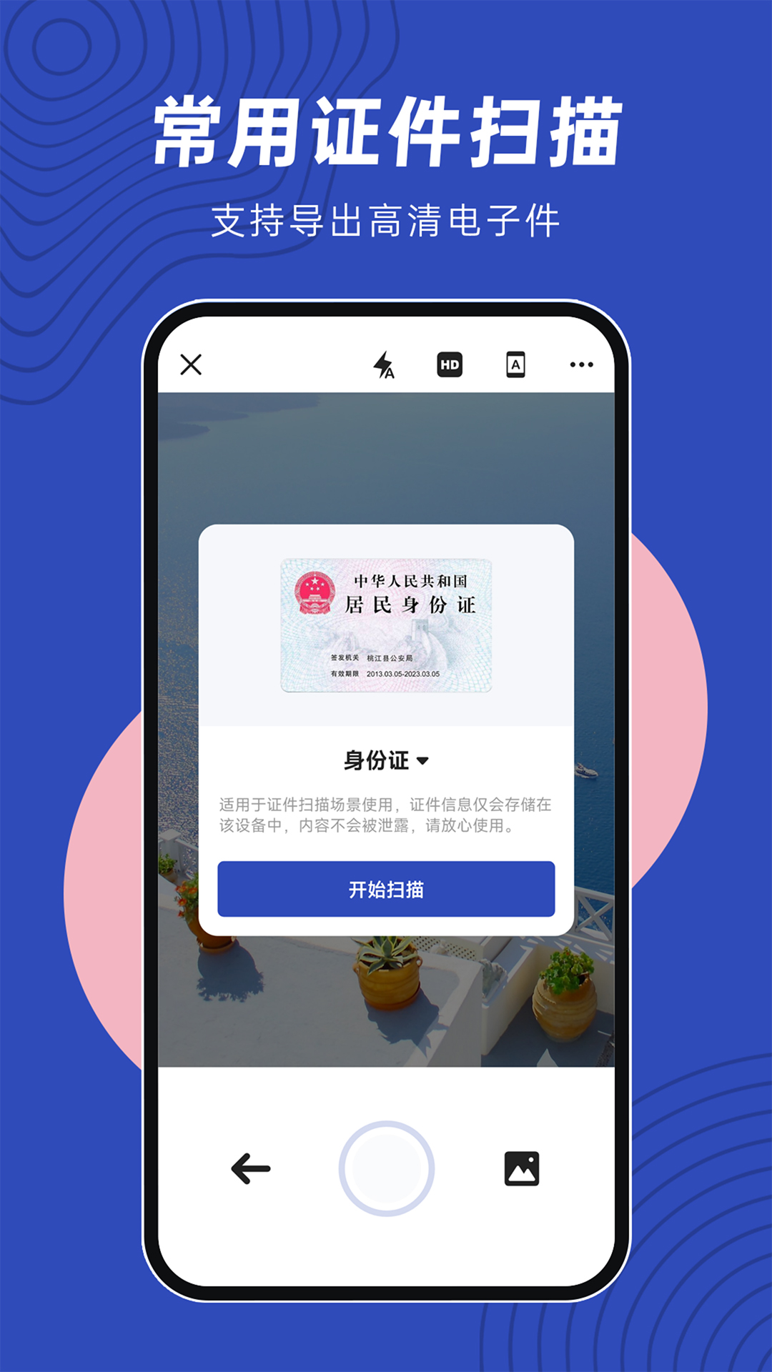 文件掃描儀