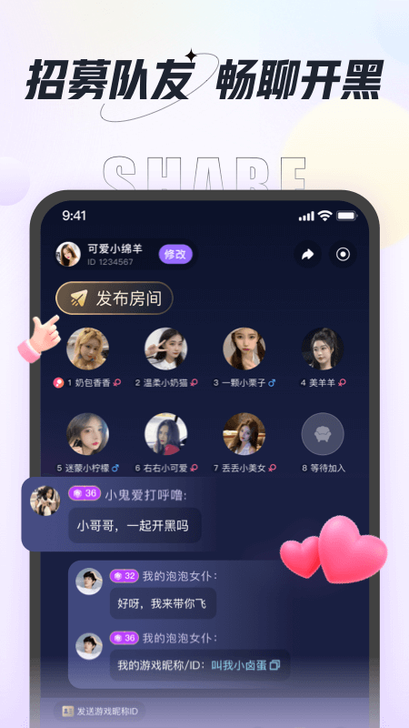 咕咕語音app