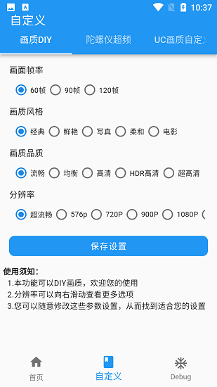 畫質(zhì)魔盒老版