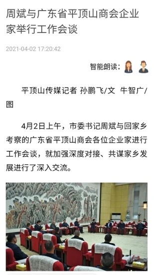 平觀新聞