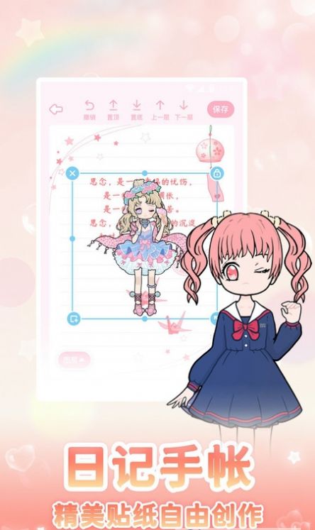 裝扮次元