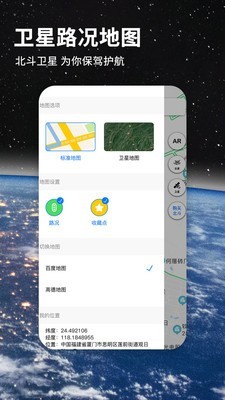 北斗航路地圖