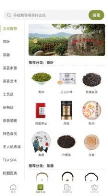 茶薈