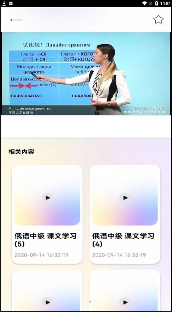 俄語學習幫