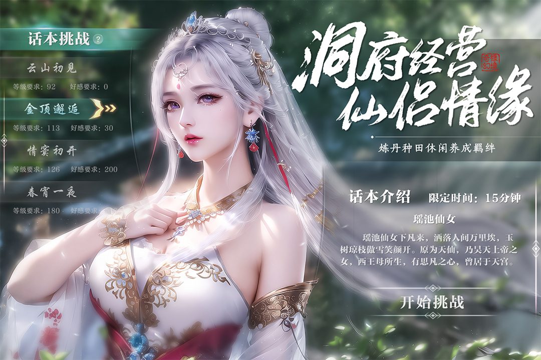 御神奇緣紅包版