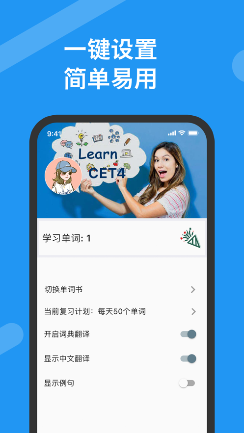 四級通