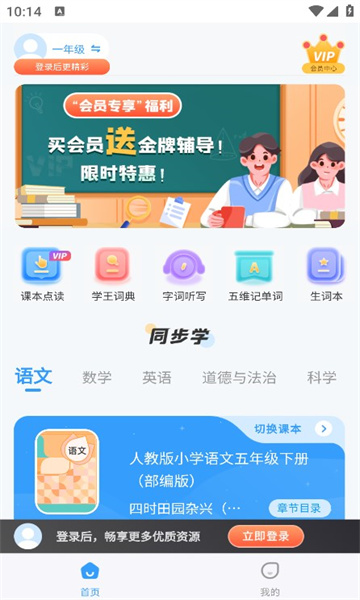 學(xué)王課堂