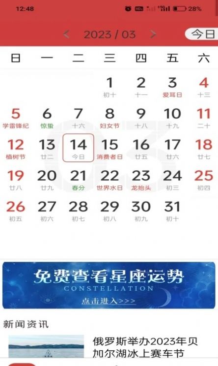 杏子黃歷萬年歷