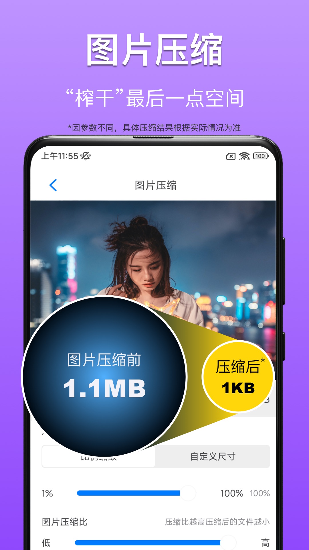 CM圖片壓縮專家