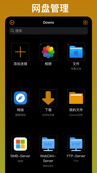 Downs視頻播放器