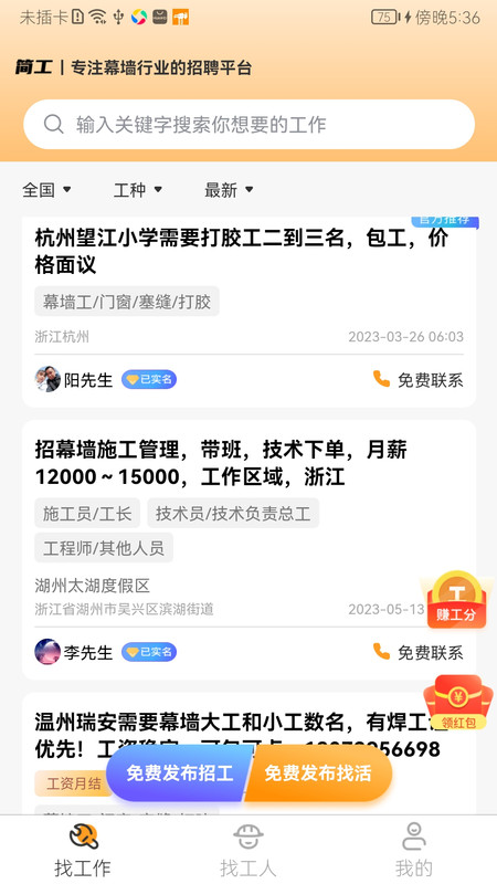 簡工